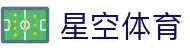 星空(体育)中文官方网站 - XINGKONG.COM